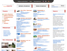 Tablet Screenshot of interes.ishimka.ru